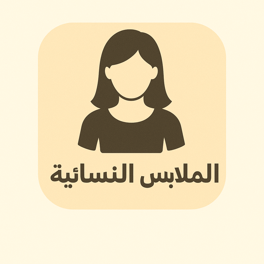 Women’s Clothing