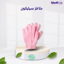 جوانتي سيليكون مرطب لليد – نعومة من أول مرة ✨🧤