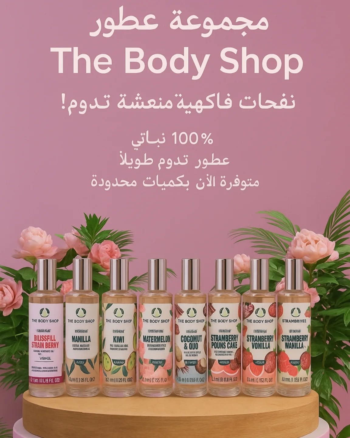 ✨ Discover refreshing scents with The Body Shop’s Mists! ✨